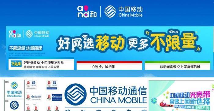 中国移动因电信业务校园违规问题被约谈-