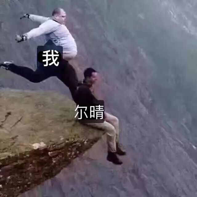 我一脚踢飞尔晴