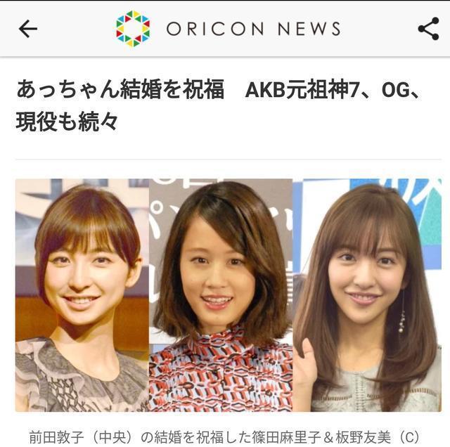 Akb48 元祖神7 的前田敦子闪婚了 神7其他成员又过得如何呢 看点快报