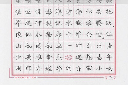 书法问集111,如何选择合适的硬笔隶书字帖?