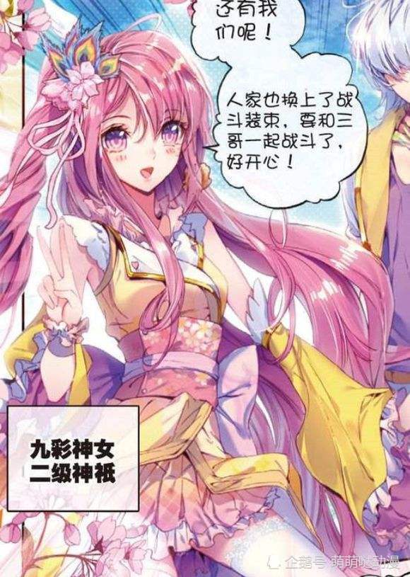 斗罗大陆:十大绝色美女,唐三老婆排倒数