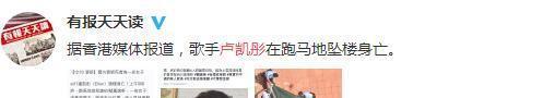 噩耗！32岁卢凯彤坠亡，2年前出柜结婚，88天还在庆祝结婚两周年