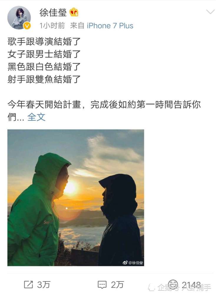 徐佳莹被疑是“奉子成婚”，本人通过唱片公司做出回应