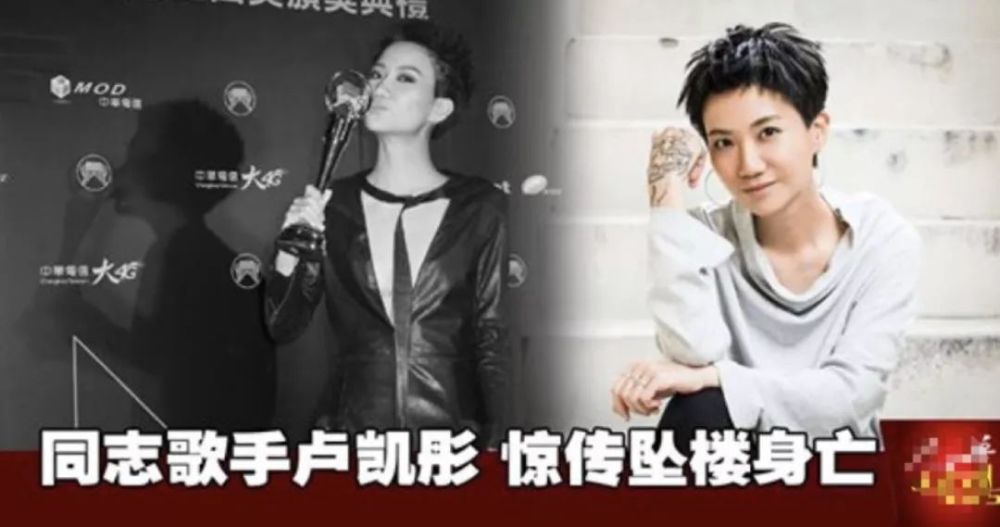 卢凯彤坠楼身亡，曾晒自拍称要做件大事！网友质疑她抑郁症复发