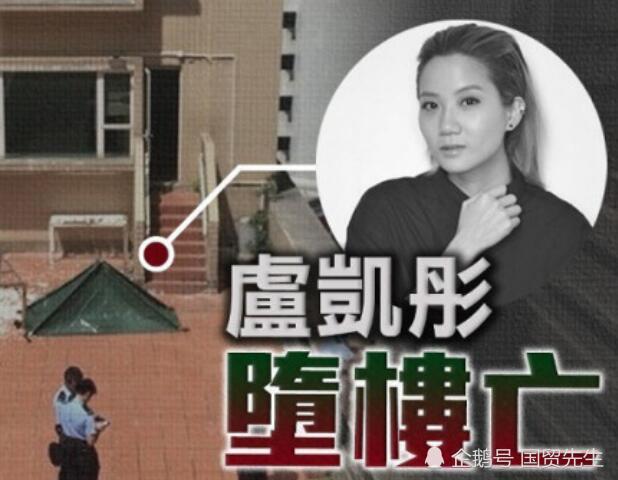 歌手卢凯彤堕楼身亡 昔日旧照曝光