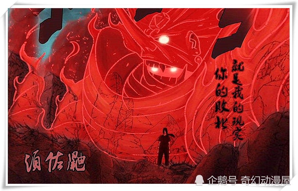 在斑解除了自己秽土转生的限制之后召唤出了自己的须佐能乎