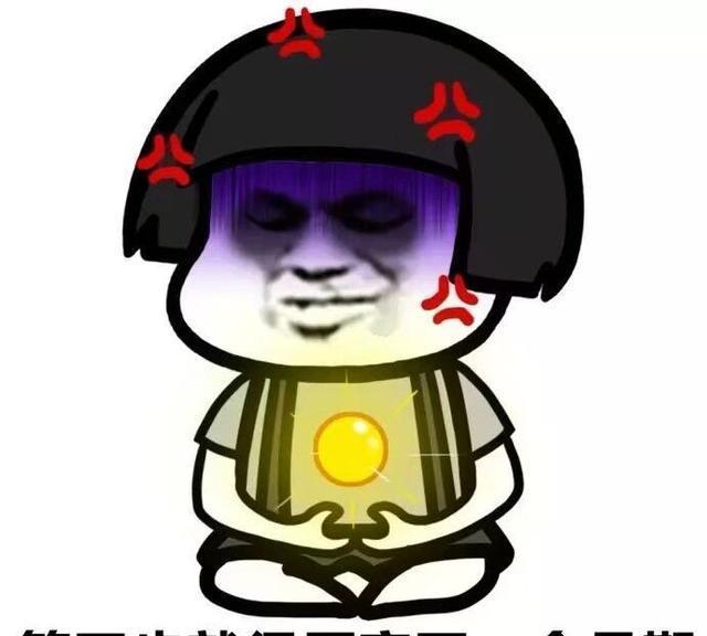 分享一组非常有趣的修仙图-天天快报