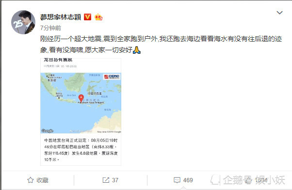 林志颖一家外出度假遭遇大地震，发微博报平安