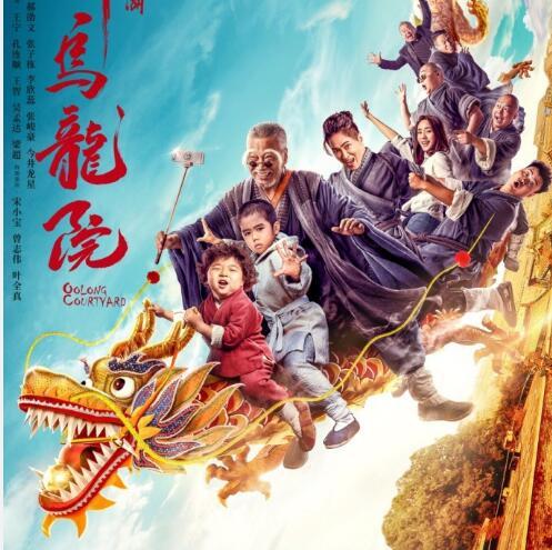 撤档后再闹乌龙？《新乌龙院》未播已让人失望，吴孟达也无力挽救