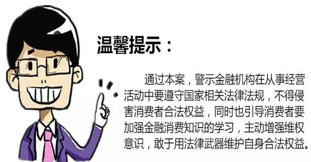 典型案例解析:住房贷款搭保险 主动维权退保费