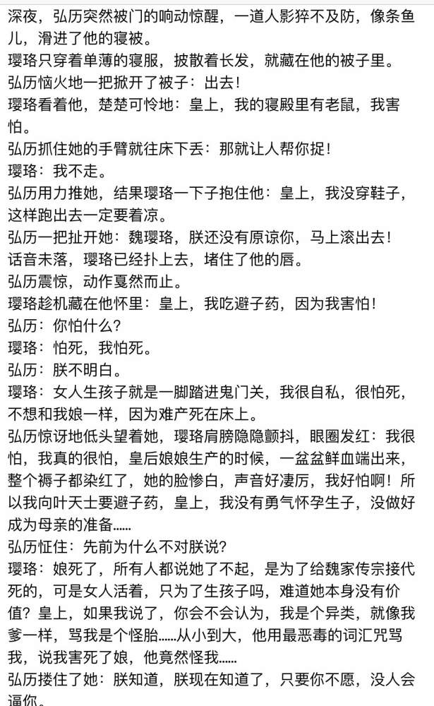 《延禧攻略》剧本全曝光:皇上深爱魏璎珞,追妻