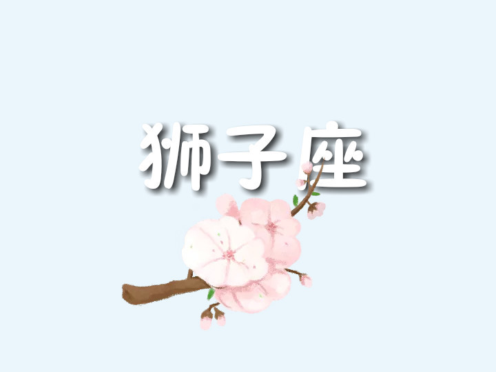 8月31日十二星座运势 金牛钱财惹人眼红 天秤有小人作梗 看点快报