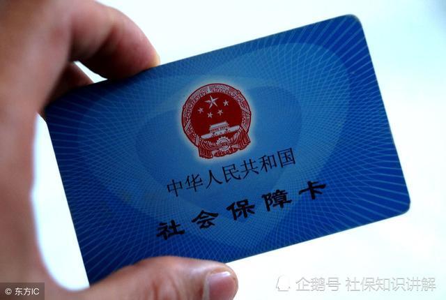 退休之后医保卡每月返钱怎么回事儿?网友:为什