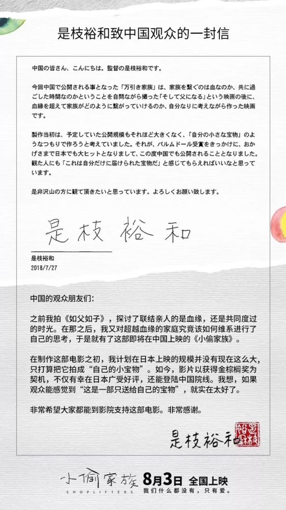 是枝裕和的“温柔一刀”