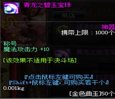 dnf称号附魔宝珠