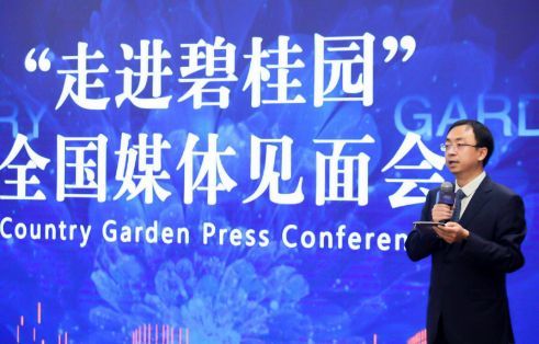 碧桂园的道歉有多虚假?记者会不过是公然贿赂