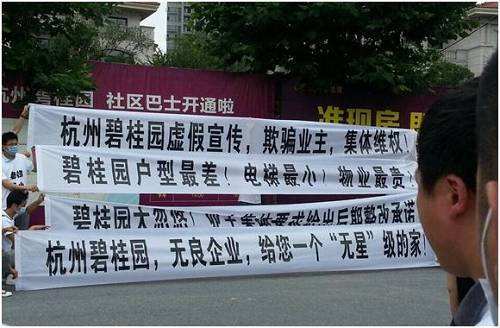 碧桂园的道歉有多虚假?记者会不过是公然贿赂