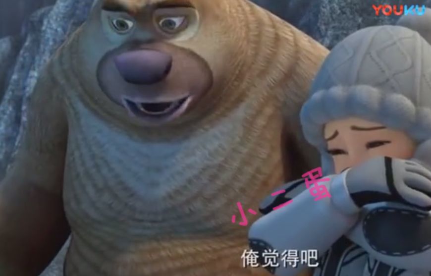 熊出没:赵琳最想删掉的六张私密截图,最后一张只有铁粉才记得!