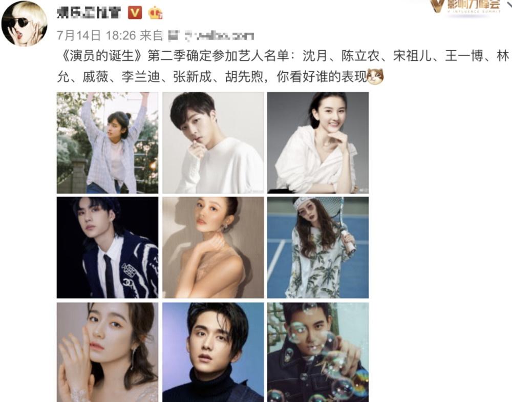 《演员的诞生》第二季嘉宾名单曝光,网友:竟然还有第二季