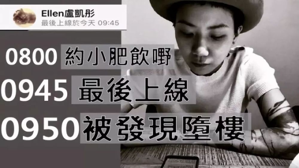 卢凯彤堕楼：你的完美有点难懂，并不代表世界不能包容