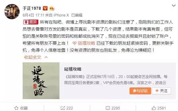 《延禧攻略》剧本疑似被泄露,大结局太出乎意