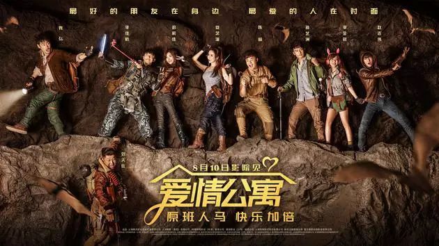剧版出品方称电影《爱情公寓》擅自制作 已提诉讼