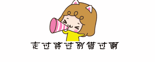 小伙伴们快来参与吧!