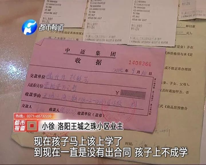 花钱买套房,如今却将无家可归!了解这个套路,千