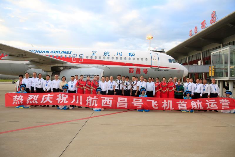 四川航空招聘_四川航空2020年招聘公告