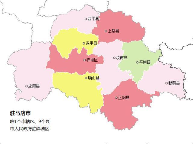 驻马店各区县:上蔡县人口最多gdp第一,泌阳县面积最大