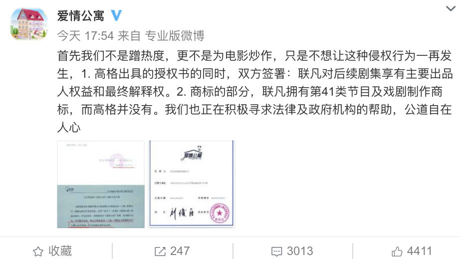 《爱情公寓》起诉影版《爱情公寓》侵权,能否