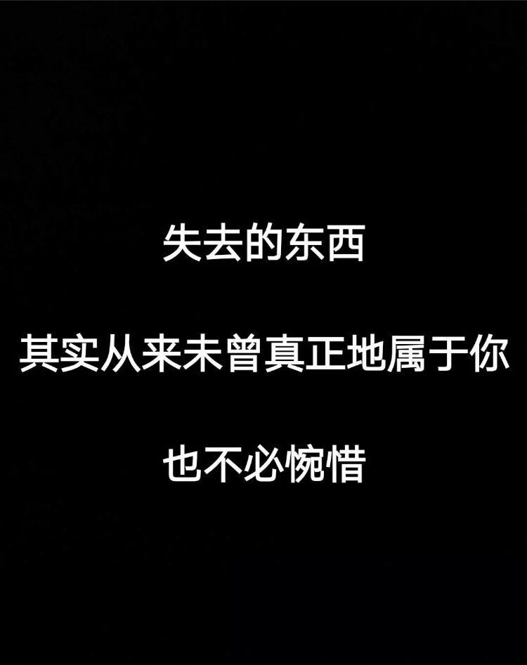 你越在意什么 什么越会折磨你