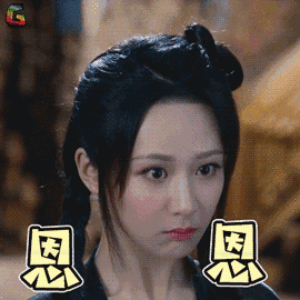 嗯嗯  