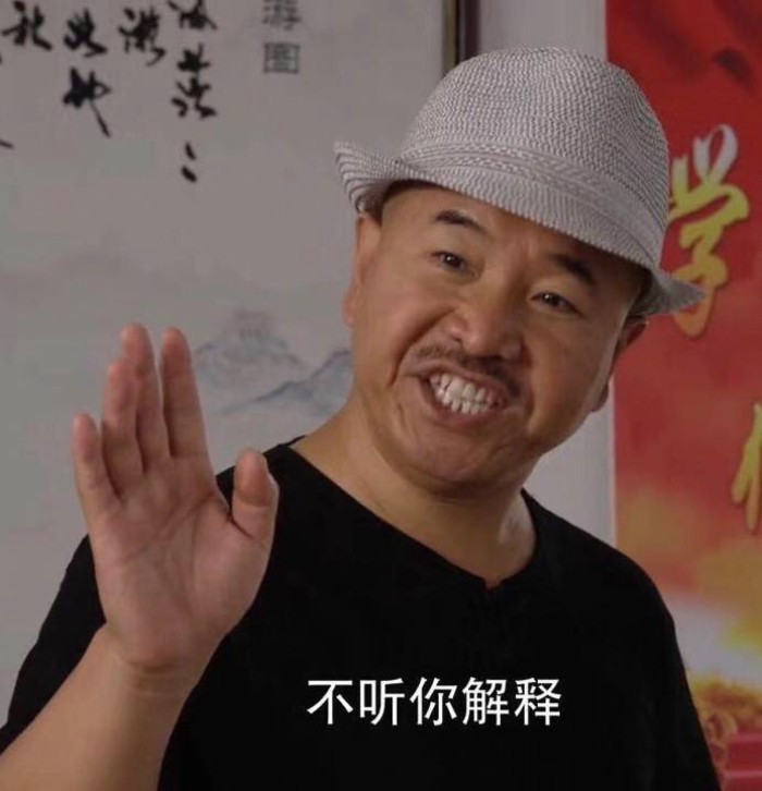 乡村爱情"表情包"多搞笑?谢飞机边吃零食边减肥,刘能表情亮了