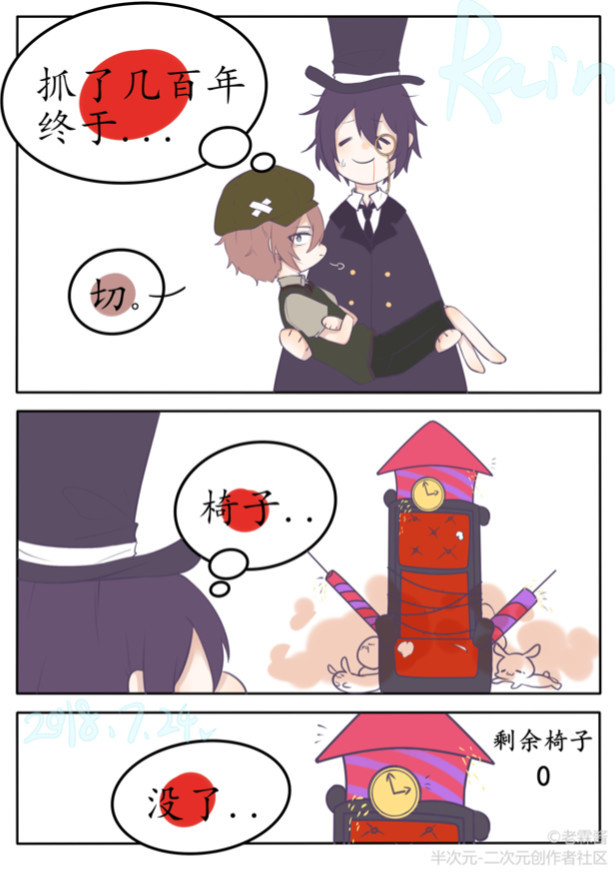第五人格杰佣同人漫画:园丁和杰克争夺佣兵之斗