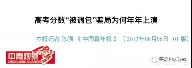 河南基层检察官举报高考被调包,真相揭开可能