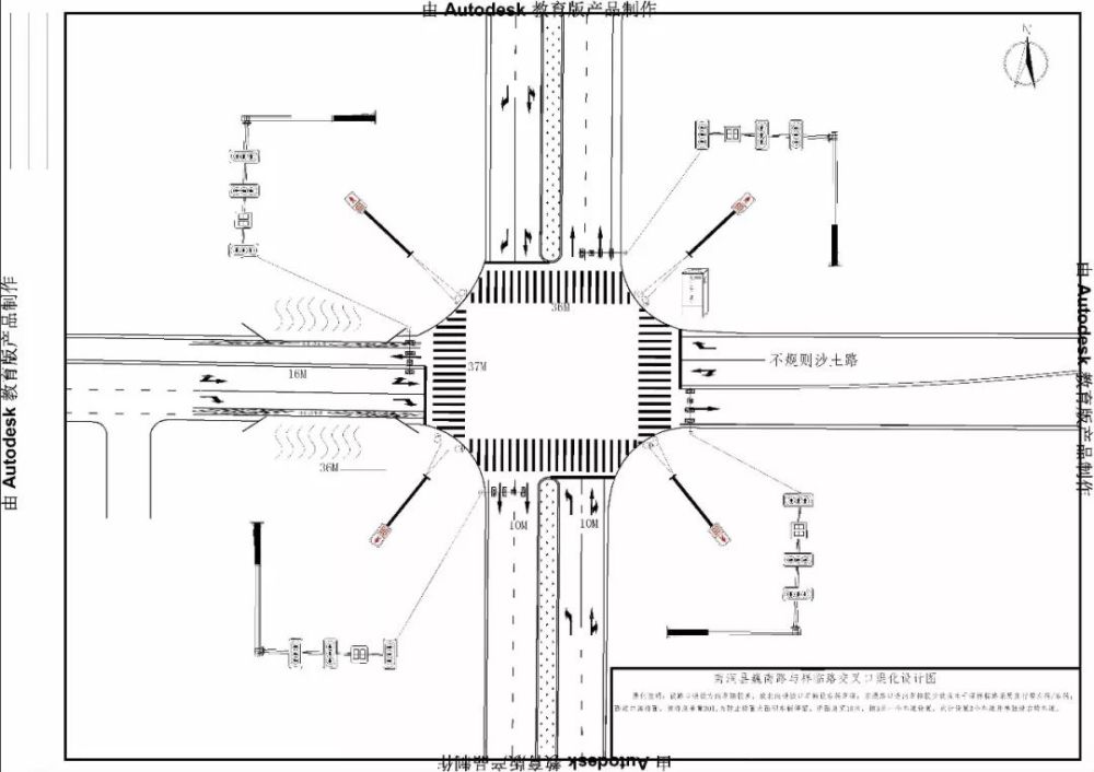 关于祥临公路与巍南公路交叉路口道路渠化设计的情况说明