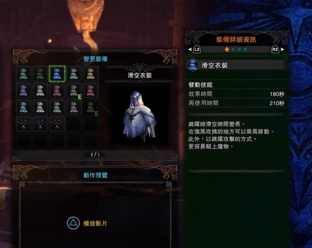 怪物猎人世界 特殊装备获得方法及效果用途一览 看点快报