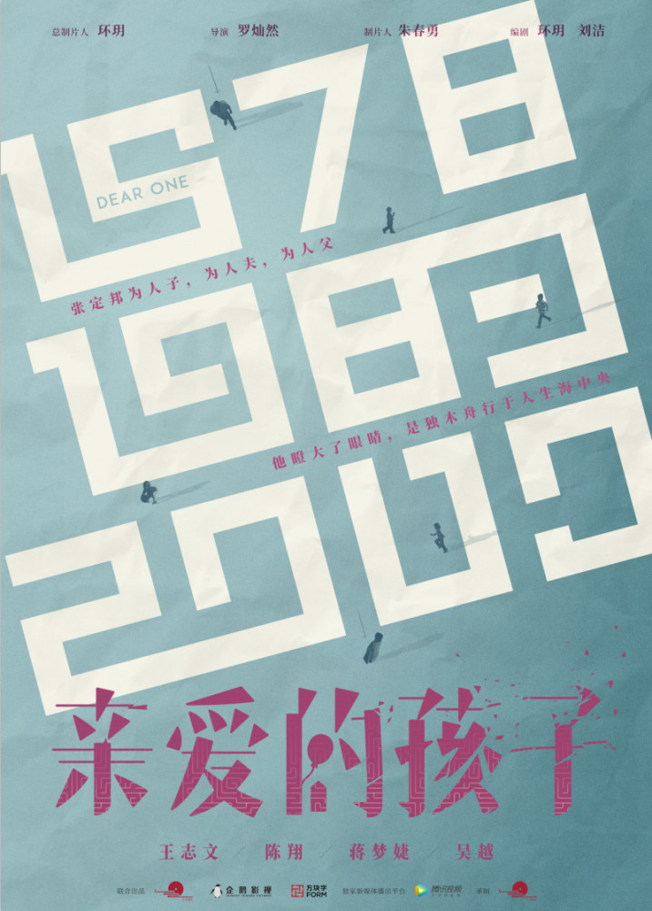 王志文领衔现实题材剧《亲爱的孩子》 演绎“黑洞爸爸”寻亲路