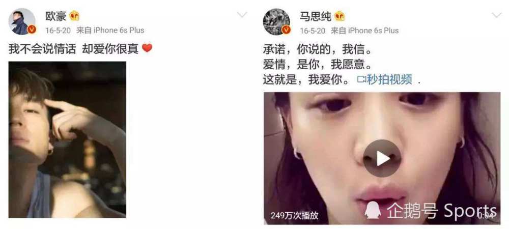 马思纯和欧豪工作室共同宣布分手!网友:唐艺兴张若昀撑住!