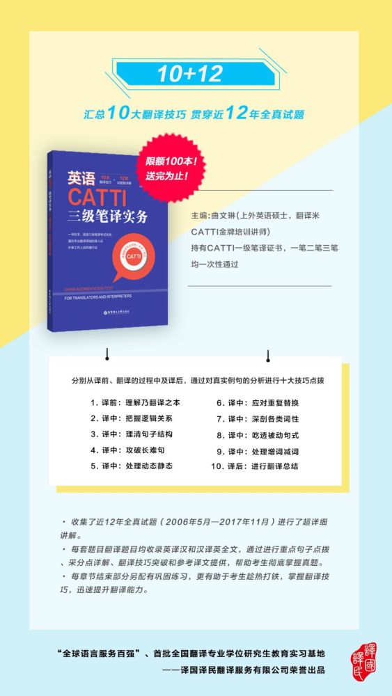 一招教你正确备考CATTI\/MTI