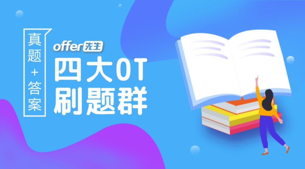 急!四大笔试倒计时:2019最新题库拿去练!