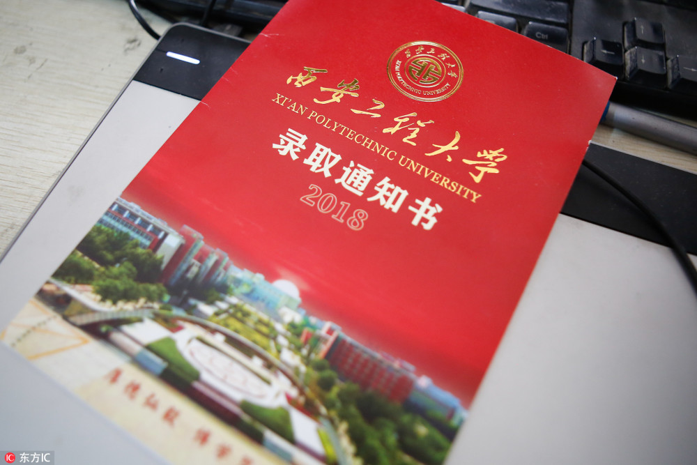 8月5日,汤晓艳收到了来自西安工程大学设计类专业的录取通知书
