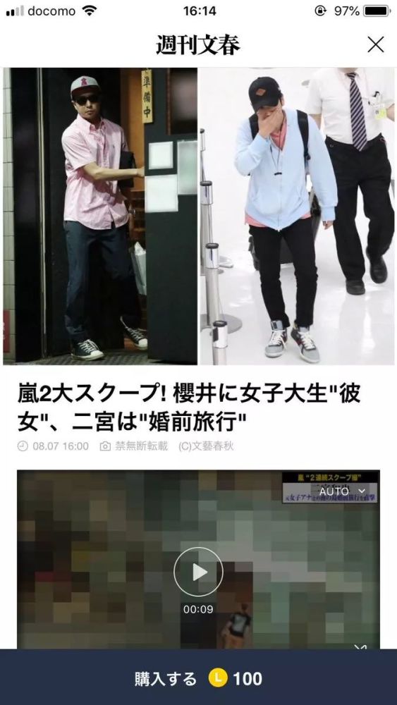 Nino20周年演唱会后结婚 翔哥哥有新女朋友了 看点快报