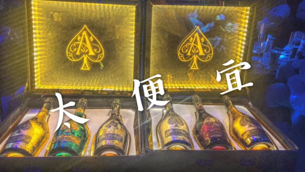 88888一套的神龙 你可是一个月要花十亿的人 88888六瓶酒 不行 太