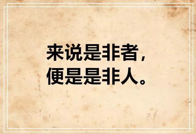 六句农村古话,短短六十字,说尽人情冷暖