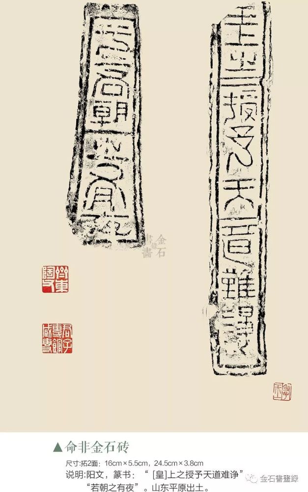 陈介祺 汉砖拓片72纸