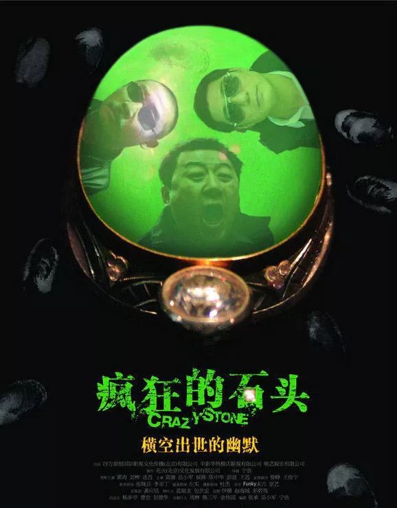 黄渤加徐峥就是“一出好戏”，他们成就了中国最好的喜剧电影