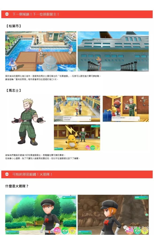 《精灵宝可梦:皮卡丘\/伊布》公布超级进化和