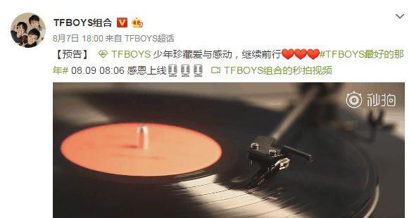 TFBOYS女粉喜提五周年演唱会门票，淡定发博，四叶草拉仇恨